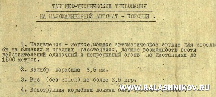  -   6,5- -,  . . Ը  1936 .  .-575.  1. . 539.