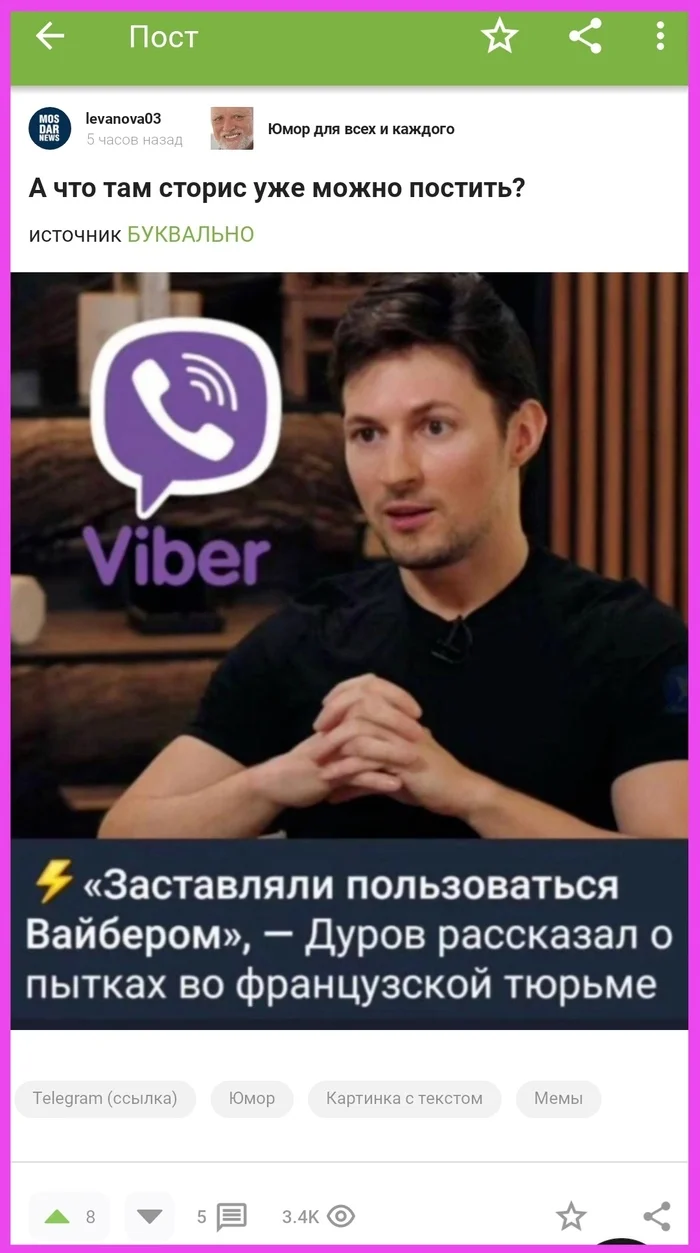 Кто-нибудь пользуется Viber'ом? - Viber, Мессенджер, Социальные сети, Скриншот