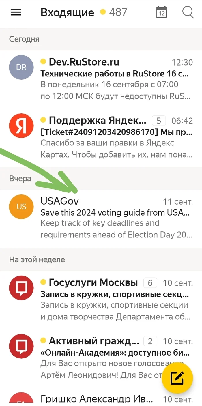 Ответ на пост «Уже выбрали за кого будете голосовать?» - Моё, Мемы, Картинка с текстом, Выборы, Выборы США, Дональд Трамп, Камала Харрис, Президенты США, Джо Байден, Ответ на пост, Длиннопост