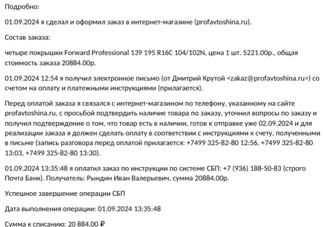 Внимание, скорее всего мошенники! - Моё, Негатив, Лига юристов, Право, Мошенничество, Интернет-Мошенники