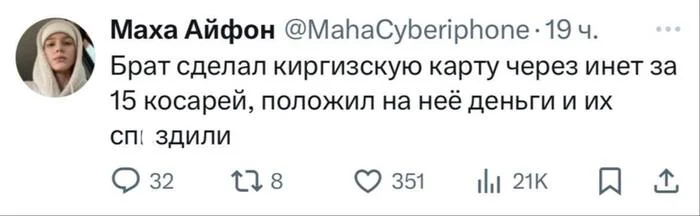 Когда ты обошел санкции, а киргизы обошли тебя: - Санкции, Из сети, Хитрость, Обман, Киргизы, Грустный юмор, Скриншот, Мат