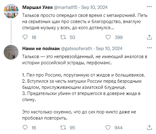 Про Талькова - Юмор, Twitter, Музыка, Песня, Эстрада, Игорь Тальков, Мат, Скриншот, Зашакалено