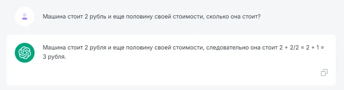 Not quite a childish riddle for chatgpt and analogues | Let's see how chat gpt and analogues will respond - My, Chat room, Chatgpt, Answer, Correspondence, Dialog, Question, Нейронные сети, Longpost