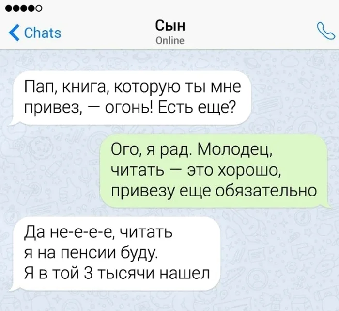 Привезу... - Из сети, Юмор, Чат, Переписка, Диалог, Вопрос, Ответ, Книги