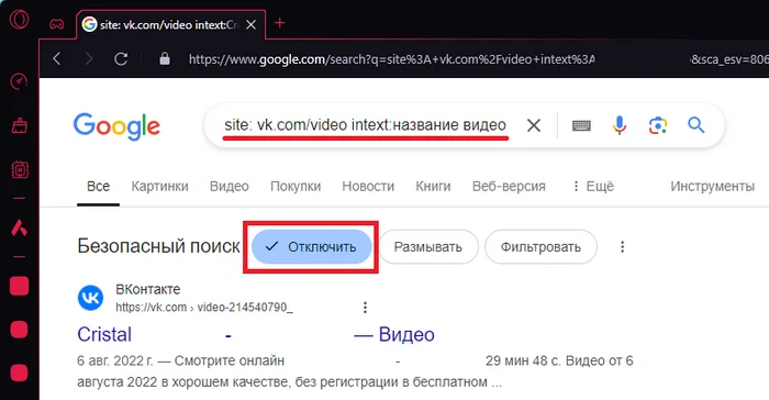 Safe search in VK VIDEO is missing. How to watch VK VIDEO without restrictions after the NO RESTRICTIONS checkbox is missing? - My, Appendix, Social networks, Life hack, In contact with, Video VK, View, Search queries, Looking for a video, Google, Search engine, Bypass restrictions, Blocking, Video service, Safe Mode, Unlimited