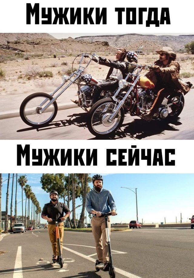 Men then and now - Style, Emotions, Fashion, Men, 60th, Picture with text, Scooters, Motorcyclists