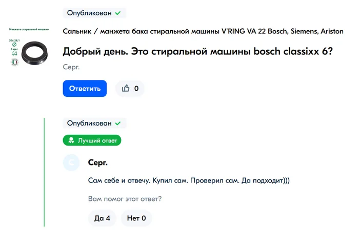 Век живи-век учись... - Скриншот, Ozon, Стиральная машина