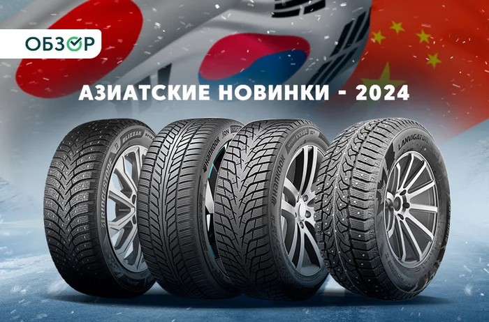 Из Азии с любовью: 4 новинки зимних шин от премиума до эконома - Моё, BMW, Авто, Китайские товары, Шины, Автомобилисты, Запчасти, Длиннопост