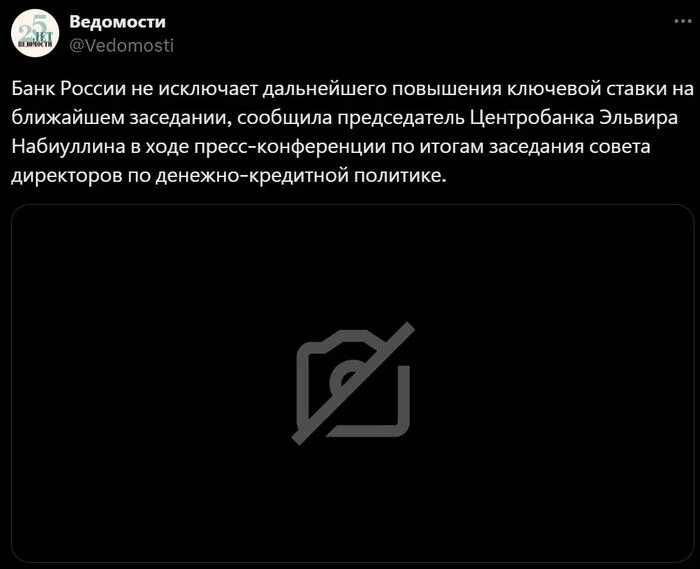 The Bank of Russia has allowed for a key rate hike at its next meeting - Politics, Central Bank of the Russian Federation, Economy, news, Elvira Nabiullina, Interest rate, Inflation, Rise in prices, Tax, Credit, Money, Products, Services, Housing and communal services, Society, Vedomosti, Negative