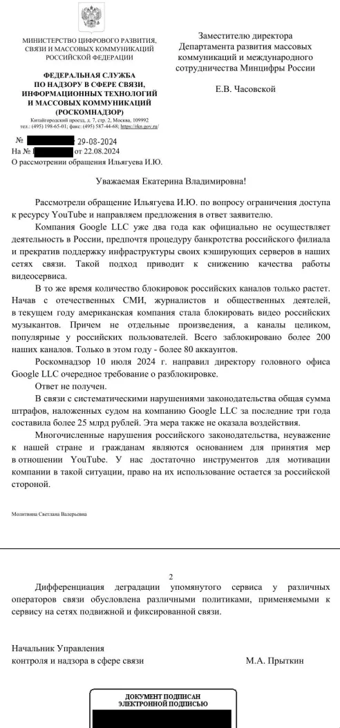 РКН признал замедление Ютуба, теперь это открывает возможность юридических претензий к организации - Роскомнадзор, YouTube, Блокировка, Блокировка youtube, Признание, Интернет-Провайдеры, Коап РФ, Длиннопост