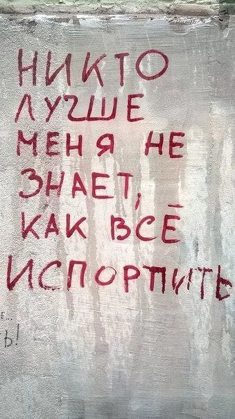 Мы стали забывать, как много смысла в буквах на заборе - Юмор, Забор, Надпись на заборе, Надпись на стене, Смешные надписи, Telegram (ссылка), Длиннопост