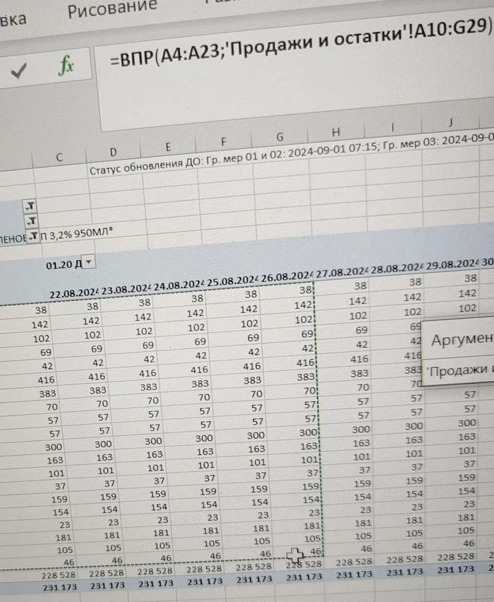 Column number not showing in excel - My, Microsoft Excel, VPR, No rating, Help me find, Longpost