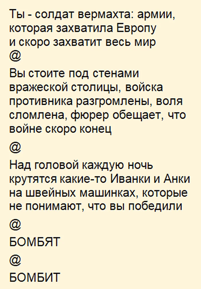 Тяжело быть немецким солдатом под Москвой в 1941 году - Юмор, Самолет, По-2, Ночные ведьмы, Вторая мировая война, Повтор, Немцы, Бугурт