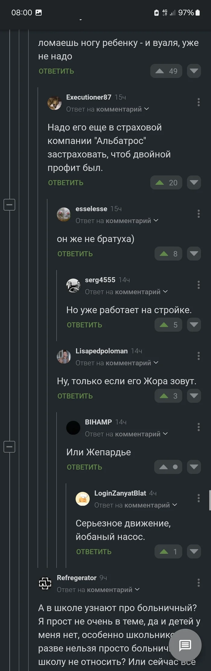 Ответ на пост «После увольнения можно взять больничный» - Короткопост, Выплаты, Больничный лист, Обсуждение, Текст, Комментарии на Пикабу, Скриншот, Ответ на пост, Длиннопост, Мат