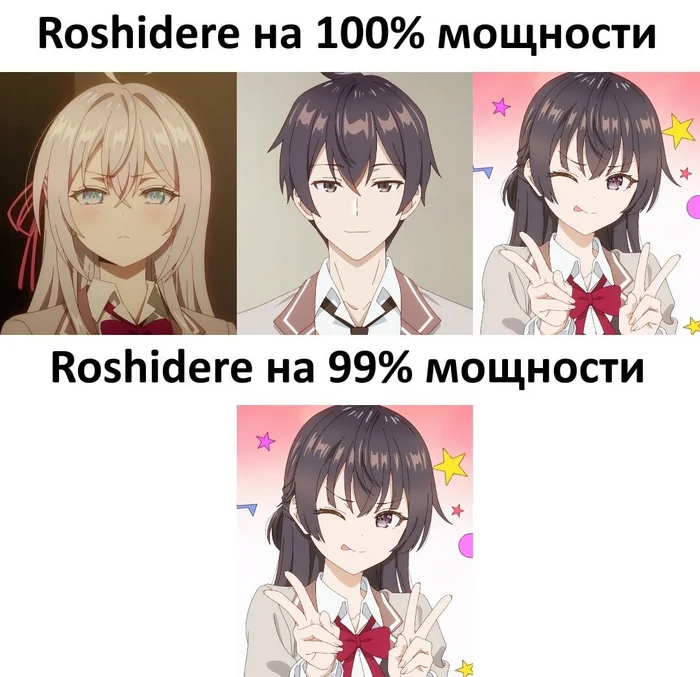 And again, the secondary character is better than the main one - Anime, Anime memes, Picture with text, Roshidere, Tokidoki Bosotto Russia-go de Dereru Tonari no Aly, Alisa Mikhailovna Kujou, Suou Yuki