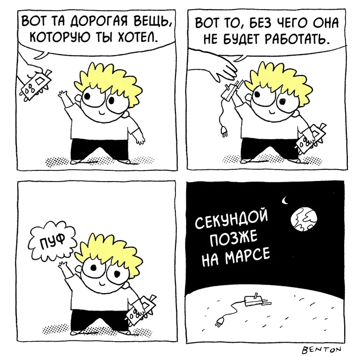 Как я сводил с ума своего бедного старого отца - Моё, Перевел сам, Комиксы, Юмор, Дети, Пропажа, Jim Benton