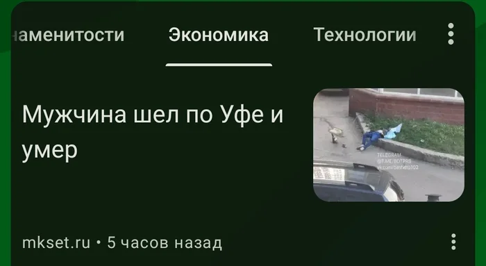 Don't go to Ufa - Humor, news