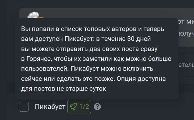 Почему посты с небольшим количеством Плюсов попадают в Горячее? - Моё, Посты на Пикабу, Пикабу, Горячее, Лайк, Плюсы, Продвижение, Пояснение, Как?, Модерация, Наблюдение, Вопросы по модерации, Лента новостей, Пикабушники, Автор, Редактирование, Понимание, Люди