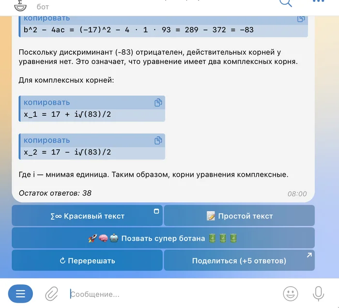 AI bot Solver correctly solves OGE and USE with the new OpenAI O1-Preview grid - My, Chatgpt, Programming, Mathematics, Unified State Exam, OGE, Homework, Lesson, School, Exam, Longpost