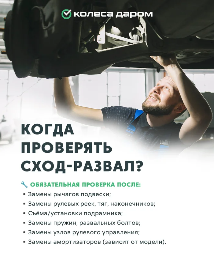 Развал-схождение колёс - Моё, Авто, Шины, Развал-Схождение, Автомобилисты, Длиннопост