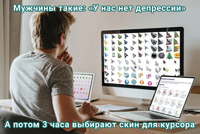 Выбор курсора как смысл жизни - Моё, IT юмор, IT, Windows, Курсор, Указатель