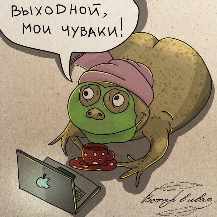 ���� �������: ����� "�����, ��� ������". ������� ���� �������� ��� ��������, � �� ������, ������� � ����� �������� 🥰