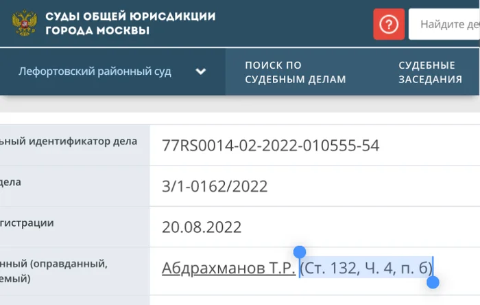 Ответ на пост «Получили срок за то, что за ними подсмотрели через окно» - Дети, Родители и дети, Суд, Новости, Государство, Мемы, Длиннопост, Ответ на пост, Текст