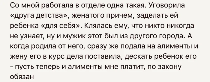 Сделал доброе дело - Скриншот, Комментарии, Алименты, Измена, Дети