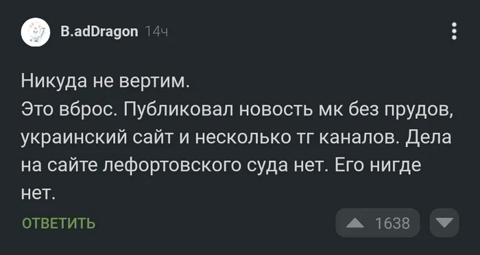 Ответ на пост «Студентов, которых дети заметили в окне обнаженными, отправили в тюрьму» - Негатив, Новости, Уголовное дело, Преступление, Абсурд, МВД, Следственный комитет, Наказание, Повтор, Волна постов, Скриншот, Комментарии на Пикабу