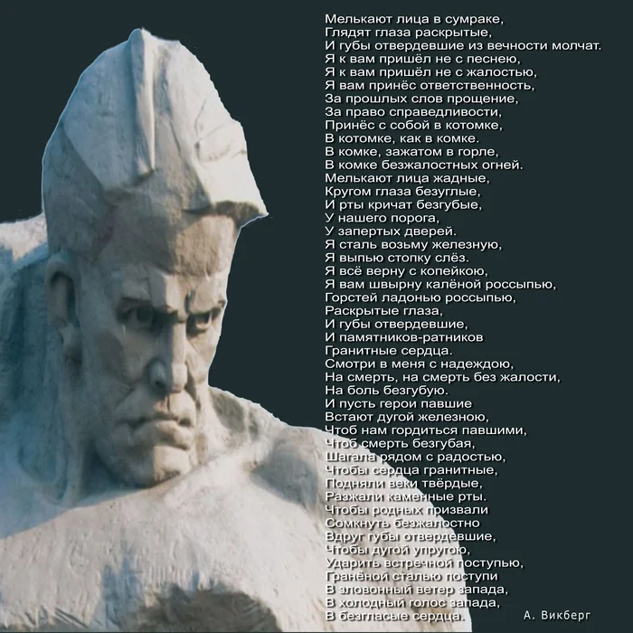 Granite Hearts - My, Lyrics, Russian poetry, Poems, Civil lyrics