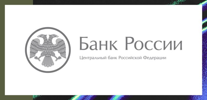 Сегодня, 13 сентября ЦБ проведет заседание по ключевой ставке