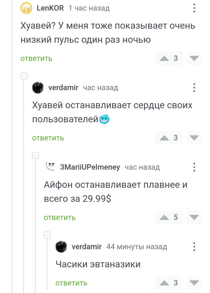 Часики-эвтаназики