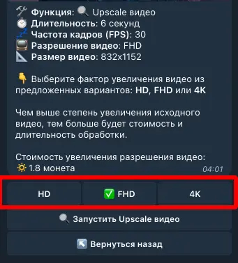 Как увеличить разрешение видео с помощью нейросети - апскейл - Моё, Искусственный интеллект, Гайд, Нейронные сети, Полезное, Апскейл, Видеомонтаж, Чат-Бот, Upscale