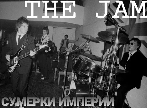 About music and more: the group Jam - Sons go into battle - My, Hits, Rock, New wave, Post-Punk, Punk rock, England, Great Britain, Music, Group, Album, Vinyl