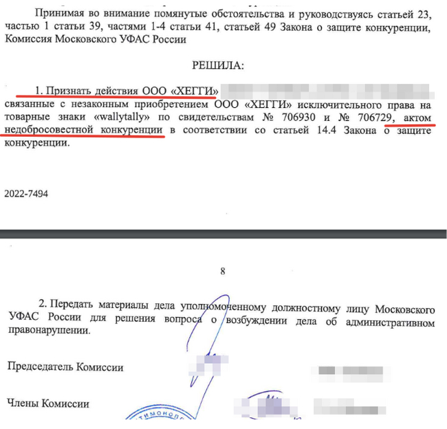 They registered our name in their name, and then demanded 4,000,000 rubles from us, threatening to take us to court and the police. This is what happened next - My, League of Lawyers, Lawyers, Small business, Right, Law, Longpost