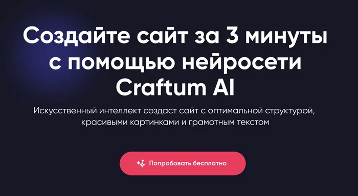 Как создать сайт с помощью нейросети: как это работает с примерами - Нейронные сети, Сайт, Инновации, Технологии, Искусственный интеллект, Длиннопост