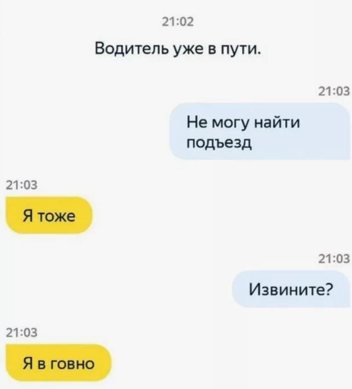 Пятничные диалоги