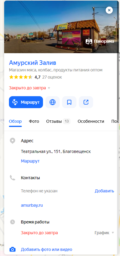 Yandex Navigator Scam - Negative, Deception, Longpost