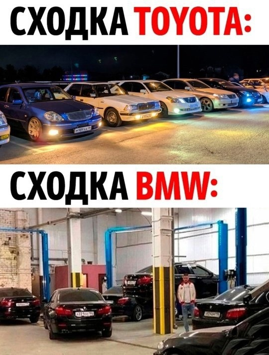 Разные интересы - Авто, Юмор, BMW, Toyota, Картинка с текстом