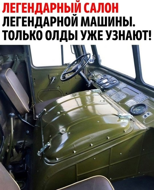 Did you find out? - Auto, Technics, Inventions, Car history, Picture with text, Gaz-66