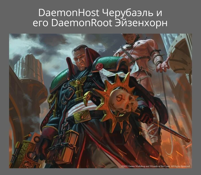 Когда ты айтишник вахоеб - Моё, IT юмор, Warhammer, Warhammer 40k, Wh Humor, Inquisitor Eisenhorn