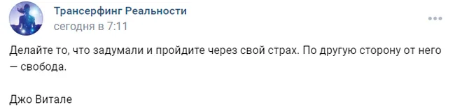 Действие убирает страх. Движение - жизнь. Движущаяся мишень, очень трудная мишень - Картинка с текстом, Психология, Эзотерика, Совершенство