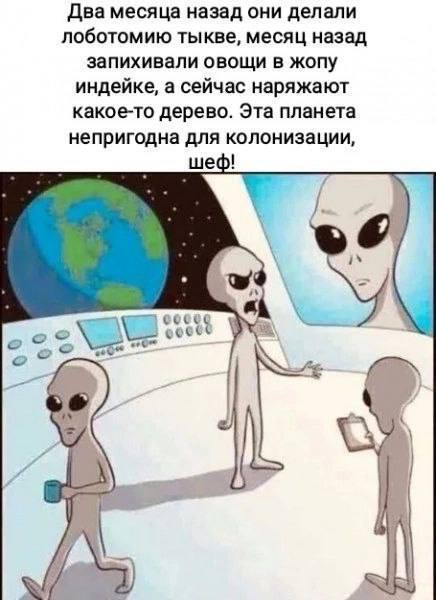 They are strange - Memes, Aliens, Repeat, Picture with text