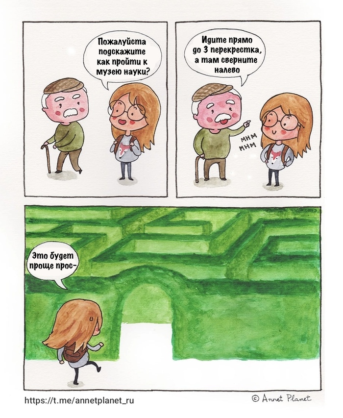 Вам тоже на слух тяжело воспринимать маршрут?