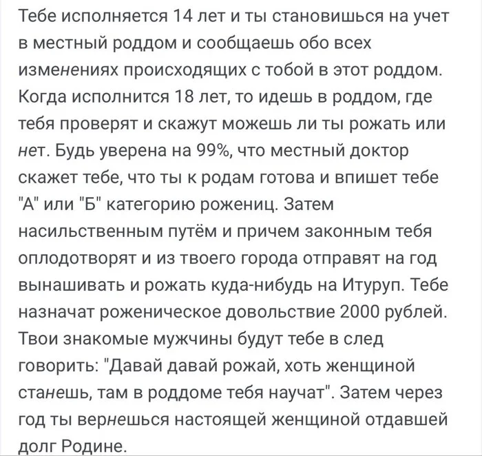 Вот это я понимаю равенство полов - Равенство, Роды, Армия, Мужчины и женщины, Роддом, Феминизм, Феминистки, Юмор