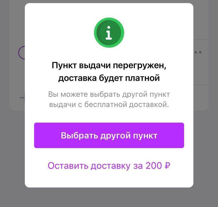 Кто ищет способ выжать деньги, тот всегда его найдёт!