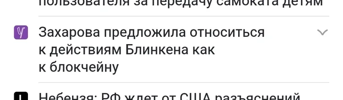 Современные новости. Да как это читать? - Новости, Идиотизм, Слабоумие, Мат, Жалоба