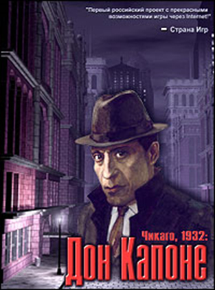 Childhood Games. Chicago, 1932. Don Capone - My, Computer games, 90th, Al capone, Mafia, Gangsters, Childhood, Childhood memories, Old school, RTS, Snowball, Nostalgia, Longpost