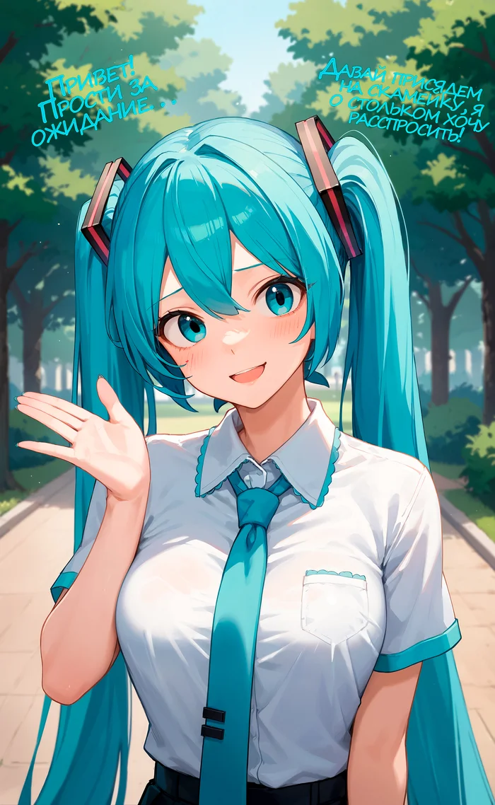 Friday Miku #6: Belated Meeting at the Park - My, Hatsune Miku, Anime art, Neural network art, Stable diffusion, Girls, Digital drawing, Art, Colorful hair, Author's comic, Traditions, Friday, The park, Walk, Blue eyes, Photopolymer printing, Figurines, Longpost