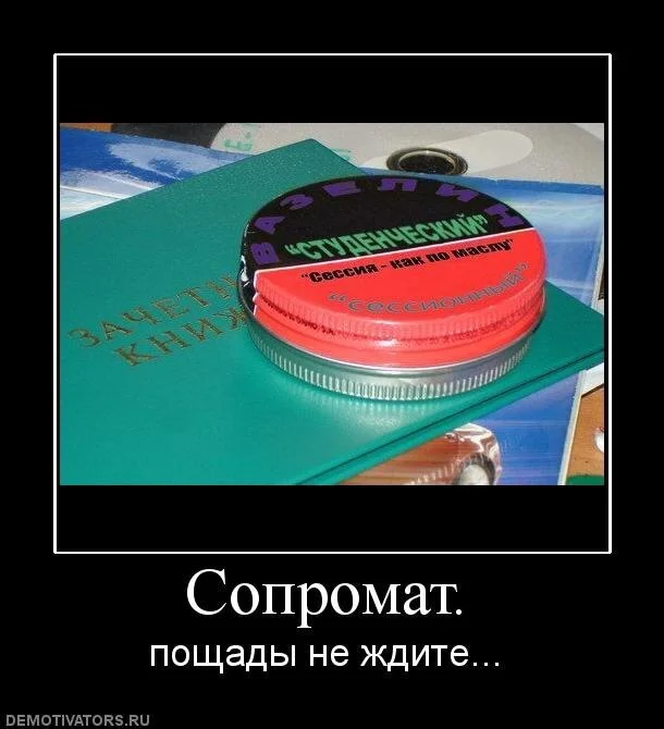 Беги Вова, беги.... №3 или время сдавать сопромат (приквел к истории Отпуск за свой счёт) - Моё, Ситуация, Юмор, Забота, 80-е, Студенты, Воспоминания, Спорт, Память, Судьба, Универ, Детство в СССР, Помощь, Обман, Мошенничество, Длиннопост